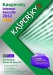 Internet Security Kaspersky 2012 5er Update